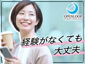 コールセンター・テレオペ(大手飲食店アプリに関する注文方法やポイントに関する問合せ対応)