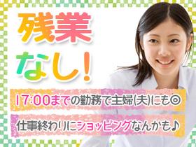 コールセンター・テレオペ(小学生向け教育教材に関する入会促進や受講内容のヒアリング業務)