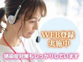 コールセンター・テレオペ(小学生向け教育教材に関する入会促進や受講内容のヒアリング業務)