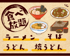 食品製造スタッフ(麺工場で生麺・調理麺などの製造)