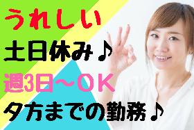 コールセンター・テレオペ(法人顧客へ割引商品の案内)