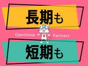 コールセンター・テレオペ(大手信販会社のお客様情報チェック)