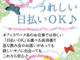 コールセンター・テレオペ(通販の受注の問合せ対応窓口業務)