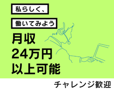 コールセンター・テレオペ(通販サイトの不正検知業務を行っているセンターでのSV業務)