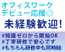 コールセンター・テレオペ(様々な企業や店舗からのお問い合わせ対応)