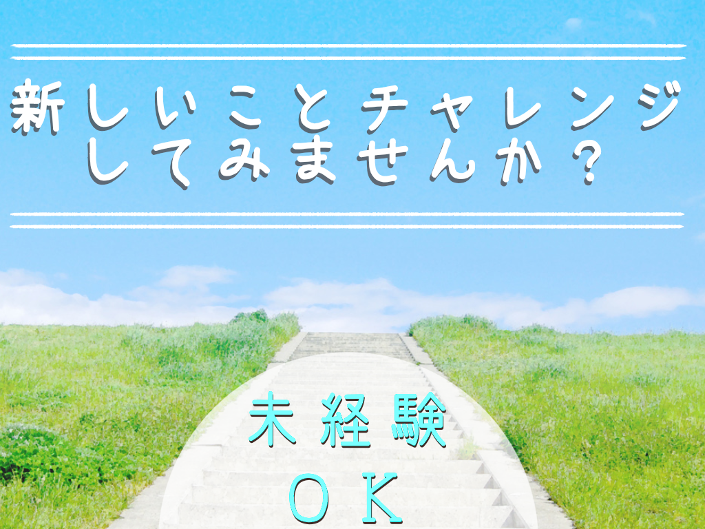 オフィス事務(クレジットカード会社で書類の開封やデータ入力)