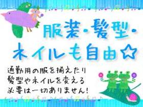 コールセンター・テレオペ(医薬品などの受注対応窓口)