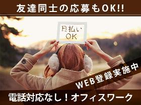 オフィス事務(注文書の確認と申請書作成事務スタッフ)