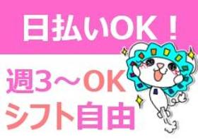 コールセンター・テレオペ(既存会員へ化粧品と健康食品のご案内)