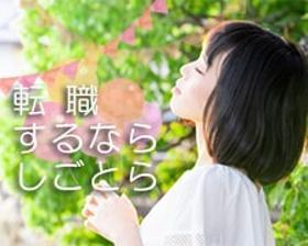 調理師(福祉施設での調理)