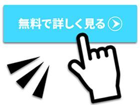 調理師(福祉施設での調理や盛り付け)