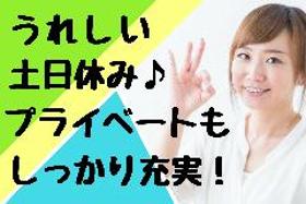 製造スタッフ（組立・加工）(金属部品のプレスカット　折り曲げ業務)