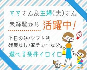 コールセンター(出店店舗へキャンペーンのご紹介やイベント参加のご案内)