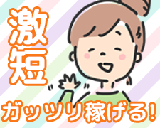 イベントスタッフ(英語試験会場での受験者の受付・案内業務)