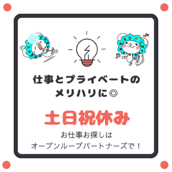 コールセンター・テレオペ(クラウド会計ソフトの使い方に関する利用者からの法人問合せ対応)