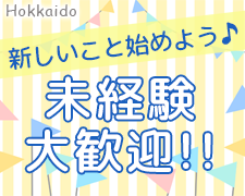 ピッキング（検品・梱包・仕分け）(冷凍倉庫での冷凍食品の仕分け)