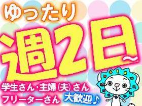 コールセンター・テレオペ(中学生向け通信講座のご案内・入会獲得)