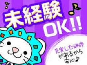 コールセンター・テレオペ(大手企業/きれいなオフィス/週3から可/高時給1100円)