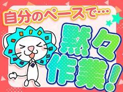 製造スタッフ(組立・加工)(鉄製品製造・加工スタッフ)