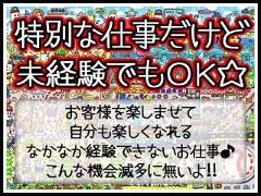 企画営業(コンサルティング営業/9時~17時半/平日のみ/交通費全額)