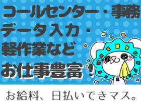 コールセンター・テレオペ(働き方選べる(フルタイム/扶養内/シフト制/土日休等))