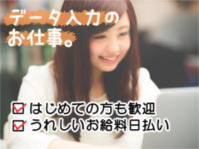 データ入力(Excelの基本操作必須、長期、食品工場でのデータ入力)