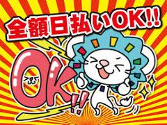 携帯販売(携帯料金の案内/未経験OK/週5/10‐19時)