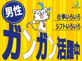 軽作業(レンタカーのタイヤ交換作業、10/1~10/31迄の短期)