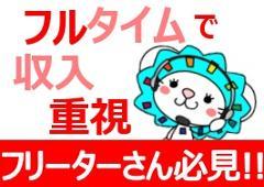 オフィス事務(週5日シフト制 お客様問合せ対応 データ入力業務)