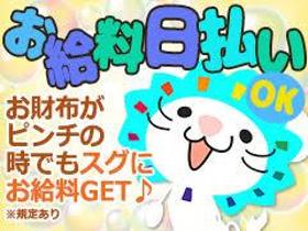 家電販売(販促/シフト制)