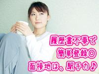 一般事務(10月~12月末迄/年末調整業務/経験者優遇/女性多数活躍中)