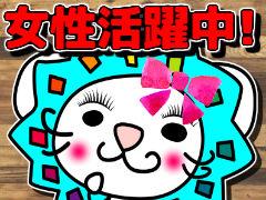 IT・エンジニア(総務事務)