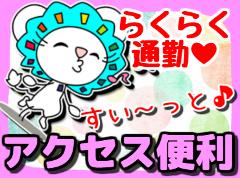 コールセンター・テレオペ(受発信 一般事務)