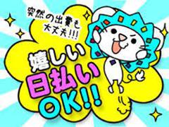 コールセンター・テレオペ(受発信 一般事務)