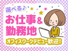 コールセンター・テレオペ(高時給/時短有/未経験から始めるコールstaff)