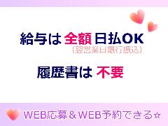 ヒバライドットコム 日払い専門の求人サイト