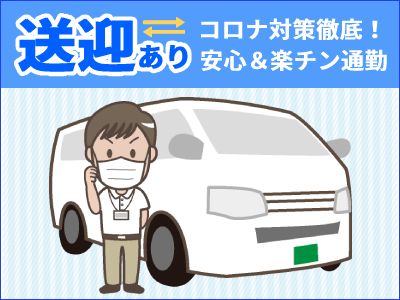 食品製造スタッフ(☆製造のお仕事☆)