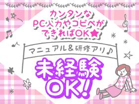 一般事務(派遣会社での一般事務/長期)