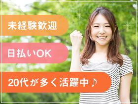 販売スタッフ(11月中旬開始【藤岡市】洋菓子の販売(シフト制/週休2日/日勤/短期/~12月末)