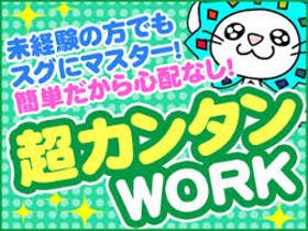 ピッキング(検品・梱包・仕分け)(卵の仕分け・ピッキング/週3日~/8-17時/長期)