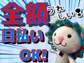 フォークリフト・玉掛け(長期/リフト/日払い)