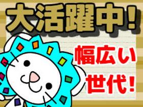 軽作業(土工作業員/人材紹介/やる気重視/寮あり)