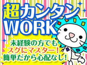 食品製造スタッフ(短期/週3日/曜日相談可/日払い/週払い)