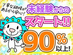 携帯販売(スマートフォン、インターネット等の販売員)