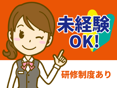 携帯販売(大手携帯会社)
