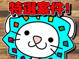 専門職(設置/点検/営業)