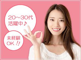 営業(リフォームプランの提案営業/正社員/9-18時/週休2日)