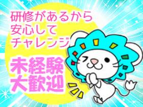 携帯販売(☆那須塩原市☆モバイルアドバイザー(シフト制/長期/週休2日/日勤/紹介予定派遣)