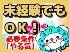 営業(未経験歓迎/正社員/週5日/事務/営業/エンジニア/研修充実)