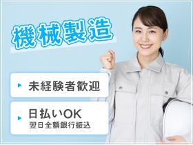 製造スタッフ(組立・加工)(電子部品組立て)